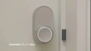 SwitchBot ロック Pro ＆ Ultra 比較