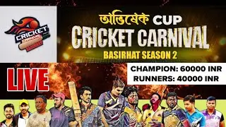 ABHISHEK CUP: CRICKET CARNIVAL BASIRHAT 2026 🏆 LIVE LINK-3