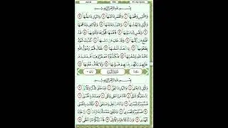 جزء عمّ - القرآن الكريم | الجزء الثلاثون (JUZ AMMA) كامل