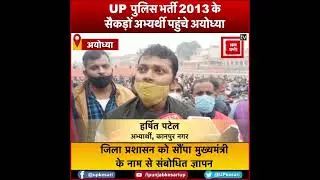 up police constable recruitment 2013 Ayodhya dharna