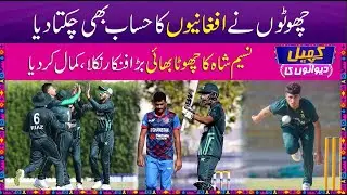 Pakistan Thrash Afghanistan, Enter Semis Along With India | U19 Asia Cup 2023 | 7NewsHD