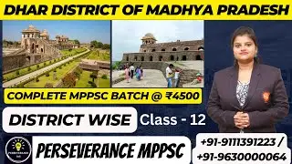 Dhar District for MPPSC I Mandav I Mandu I MPPSC New Batch @ ₹4500 I Class 12 @MPPSCPerseverance