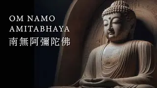南無阿彌陀佛  HOMAGE TO AMITABHA BUDDHA | OM NAMO AMITABHAYA.