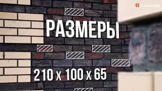 О кирпиче ручной формовки Baksteen