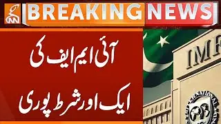 IMF's another Condition Fulfilled | Breaking News | GNN