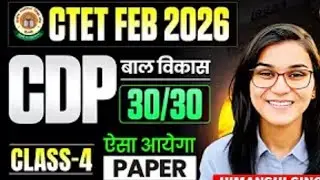 CTET Feb 2026-full marks(30/30) Series Class 04