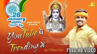 YOUTUBE पे TRENDING में By Mohit Sai Song | Jugni Series
