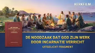 Kerkfilm | De noodzaak dat God Zijn werk door incarnatie verricht (Uitgelicht fragment)