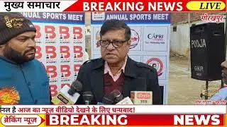 #NIT का आठवां वर्ष का खेल प्रतियोगिता संपन्न हुआ #balajiacademy #gamecommentary #news #breakingnews 