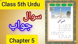 Tasveer Kashmir Class 5th Urdu Question Answer || Tasveer Kashmir Class 5th Urdu Chapter 5 Question