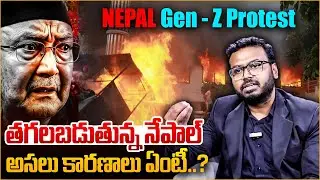 Nepal Crisis Explained | What Happened? | Gen Z Revolution By Ram Mettu | SumanTV Wealth