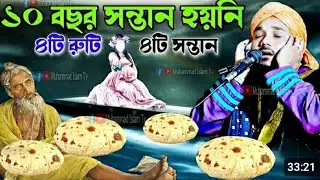 Obidul Islam Mursethe Bad