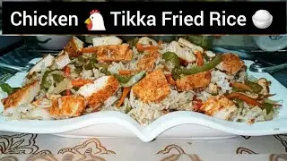 Chicken 🐔 Tikka Fried Rice 🍚 Recipe/don't miss recipe #chickentikkafriedricerecipe #viral 
