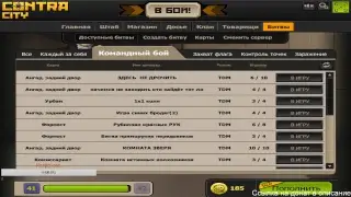 КОНТРА СИТИ || GAMEPLAY Мини игры, розыгрышь голосов!