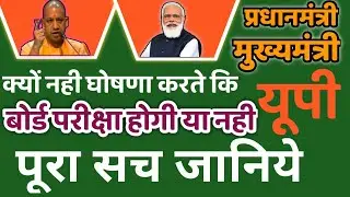 up board exam 2022 kab hoga | UP board exam kab hoga up board exam 2022 new date exam time table