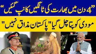 “4 Days of War Shook India Completely” | “Pakistan Is Not to Be Taken Lightly” | Dawn News