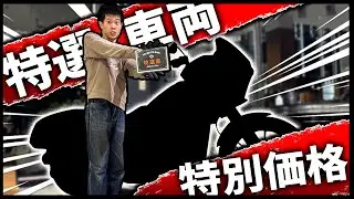 【Harley-Davidson】ハーレーダビッドソン名古屋 新春特選車両をご用意しました！【特別価格】