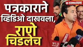 'मी हिंदीसाठी नाही, हिंदूंसाठी बोललो', राणे चिडलेच Nitesh Rane, Sambhajinagar Election