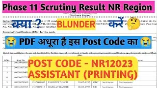 Phase 11 Scrutiny Result NR Region | NR12023 | Selection Post Phase 11 #scrutinyresult #sscphase11 😱
