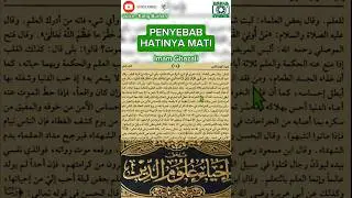 IHYA' ULUMUDDIN IMAM GHAZALI||Penyebab Hatinya Mati#youtubeshorts #shortvideo #santri #ngaji #kitab