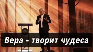 Verse | Faith Works Miracles | Sergey Kushnar
