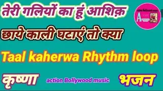 Kaherwa Loop Professional Style Play Any Song BPM कहरवा लूप Teri Galiyon Ka Hun 🙏sabscrib🙏