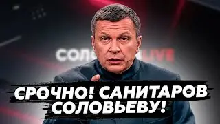 🤯Такой ДИЧИ вы еще не слышали! Соловьев ЗАПЕЛ на немецком. Эфир СРОЧНО удалили из сети!