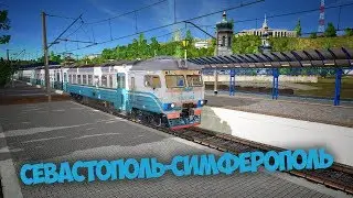 T:ANE stream. Севастополь-Симферополь пригородный маршрут.