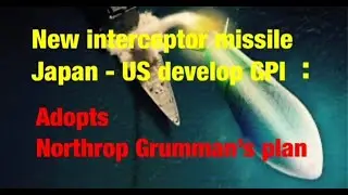 New interceptor missile: Japan and the US jointly develop GPI missile