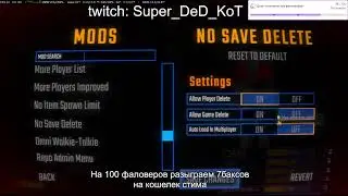 Super DeD KoT и стрим не очем