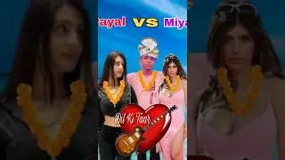 Mia Khalifa aur Payal gaming ke sath shaadi #trending #love #viral video call💋💋🌹🌹🌹🌹