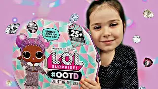 Кукла-сюрприз MGA Entertainment  LOL Surprise Outfit Of The Day #lol #новыеигрушки #адвенткалендарь