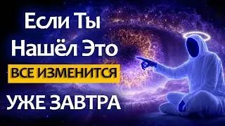 Квантовое поле только что вручило тебе КОД РЕАЛЬНОСТИ