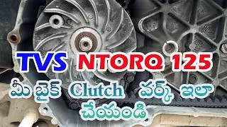 Tvs Ntorq 125 Clutch Work | Mileage And Pickup Increase Telugu | Tvs All Bike Services