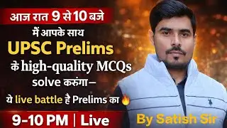 UPSC Prelims MCQs LIVE | 9&ndash;10 PM | High-Quality Questions | By Satish Sir