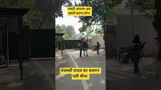 Rabri Awas #shorts #viral #rabriawas #trendingnews