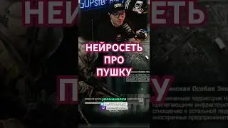 НЕЙРОСЕТЬ ПРО СКУКОРСИНКУ! #юмор #игры