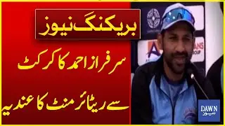 Is Sarfaraz Ahmed Hanging Up His Boots? Cricket Star Hints at Retirement | Dawn News