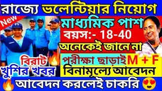 wb civic volunteer recruitment 2025 | wb civic volunteer recruitment 2025 | civic police recruitment