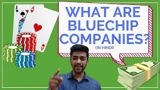Что такое компании Bluechip? - हिंदी में