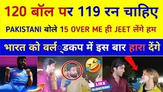 Pak Only 119 runs are needed to win against India, said Babar and Rizwan |pak media on india latest 