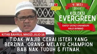 Kisah Benar: Isteri Saya Kena Tuduh Mencuri Oleh Kakak Saya - Ustaz Shamsuri Haji Ahmad