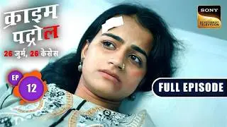 Salma के  Boyfriend ने किया उसे Harassed |Crime Patrol&ndash;26 Jurm, 26 Cases| Ep 12 |Full Episodes