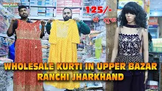Wholesale Kurti Supplier In Ranchi Jharkhand