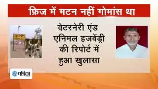 Dadri Case Forensic Report