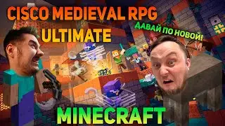 Minecraft, Cisco's medieval RPG ultimate, Легенды Cisco: Путь мага