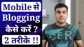 🔥🔥 MOBILE Se Blogging Kaise Kare ? 🔥 How To Do Blogging From Android Phone 🔥 Tushar Balchandani