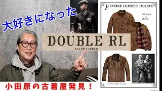 小田原で ダブルアールエル専門の古着屋見つけた！