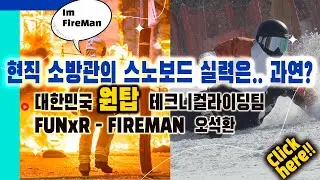 Best Snowboard Carving  [FUNxR] Fire Man