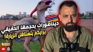 أغرب حديقة ممكن تزورها في أوروبا!!